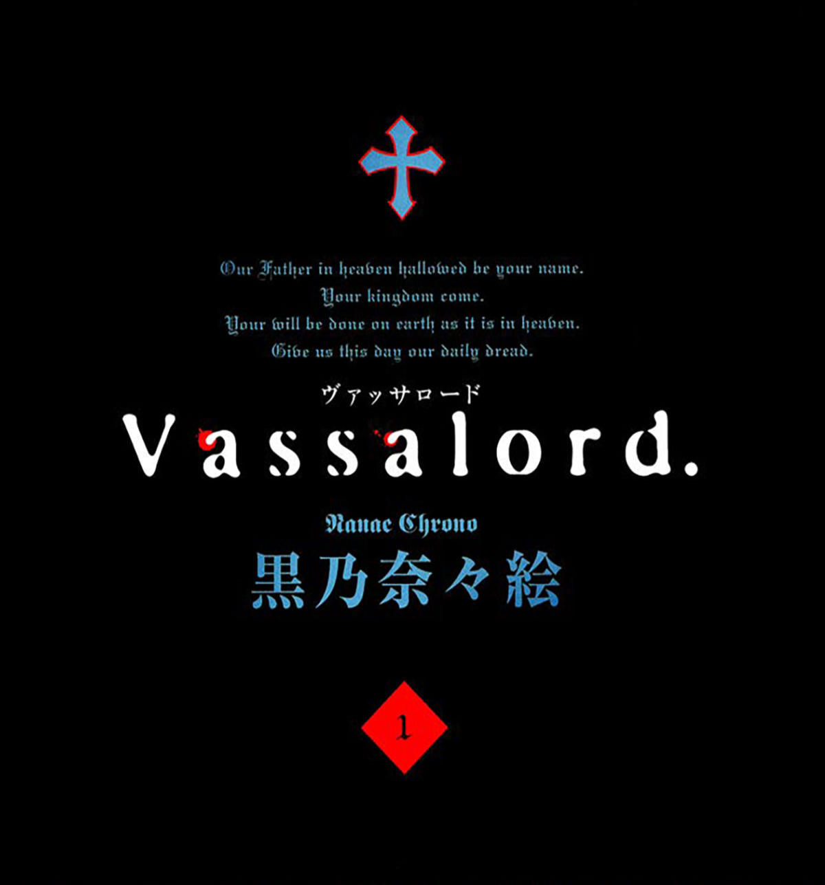 Vassalord Deluxe Manga Omnibus Editions Coming From TOKYOPOP