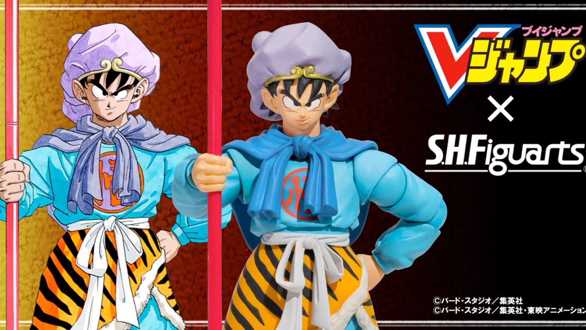 Dragon Ball Son Goku (Onwards to Adventure) S.H.Figuarts Coming Soon 