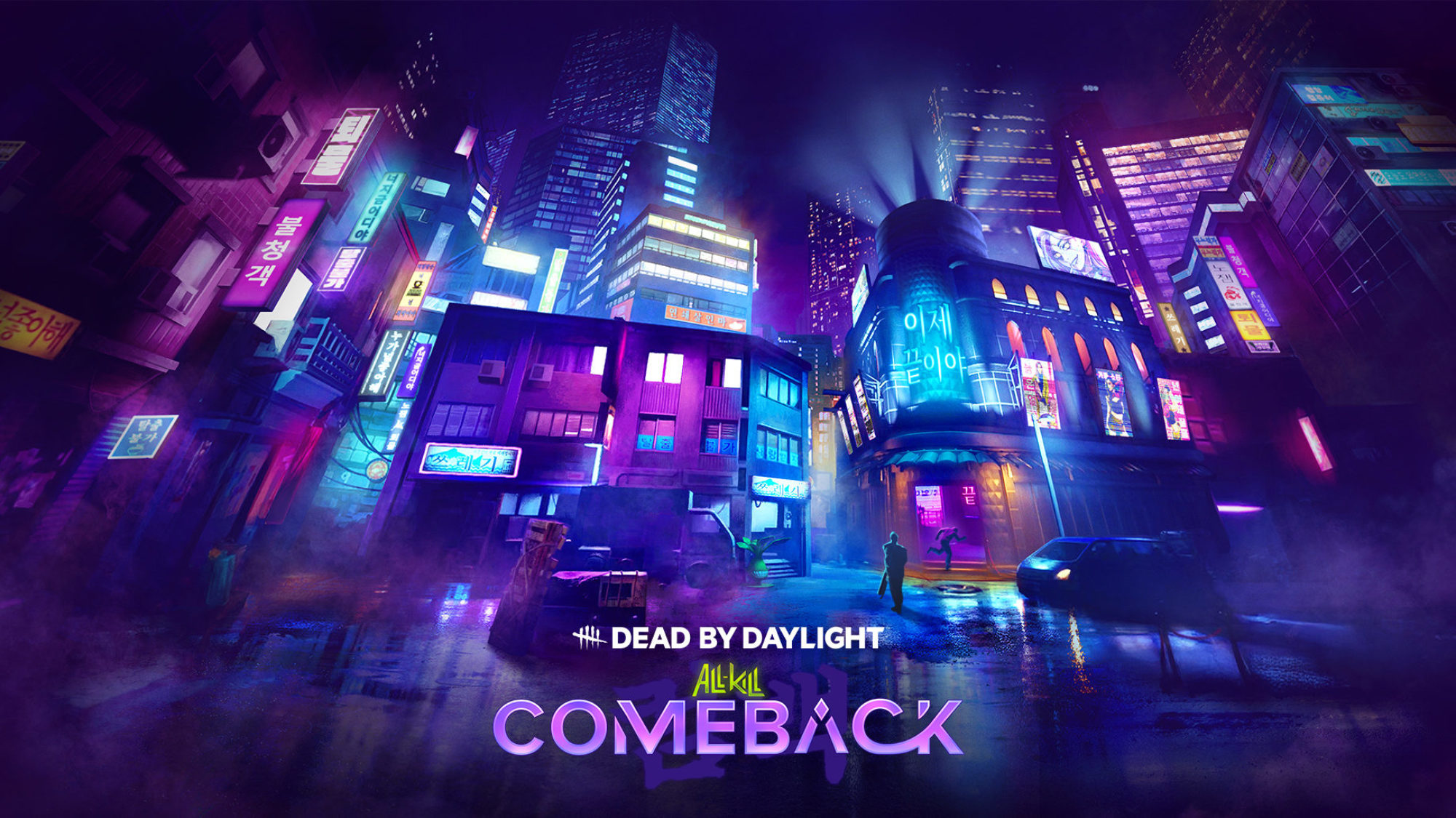 Dead By Daylight представляет All-Kill: Comeback Chapter